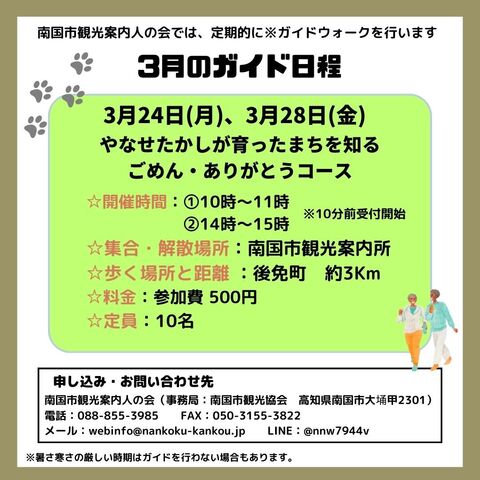 画像2 詳細情報入り