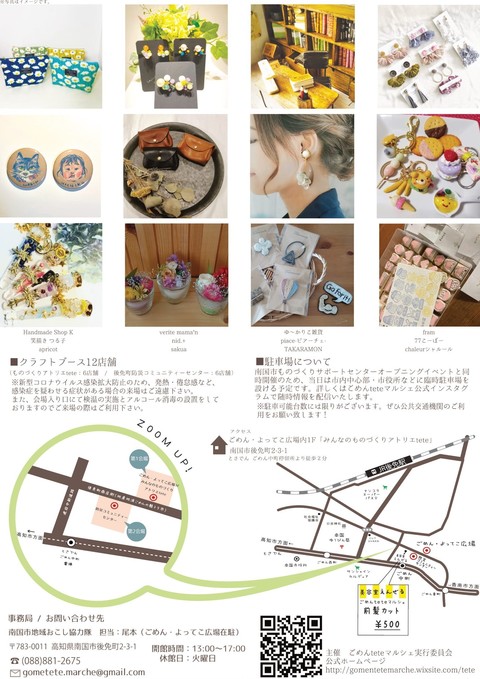 チラシ裏