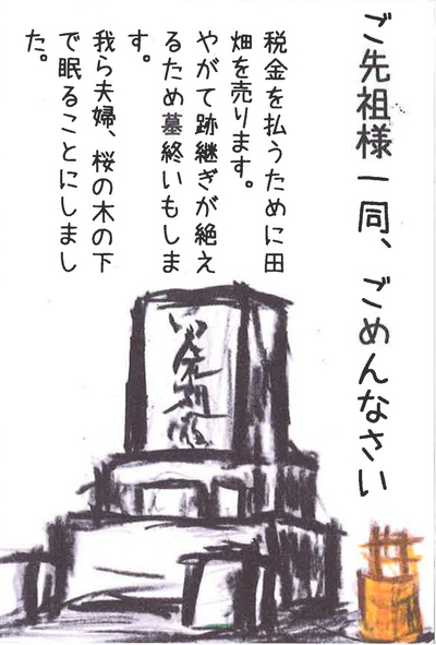 千葉県柏市
