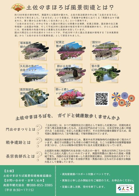 裏面