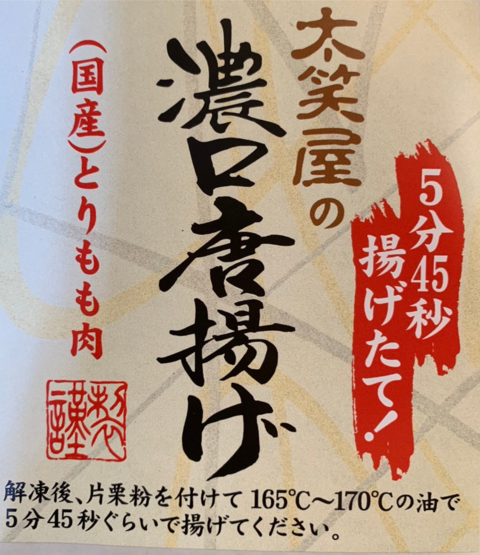 チラシ裏
