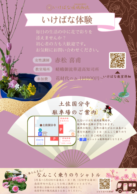 チラシ裏