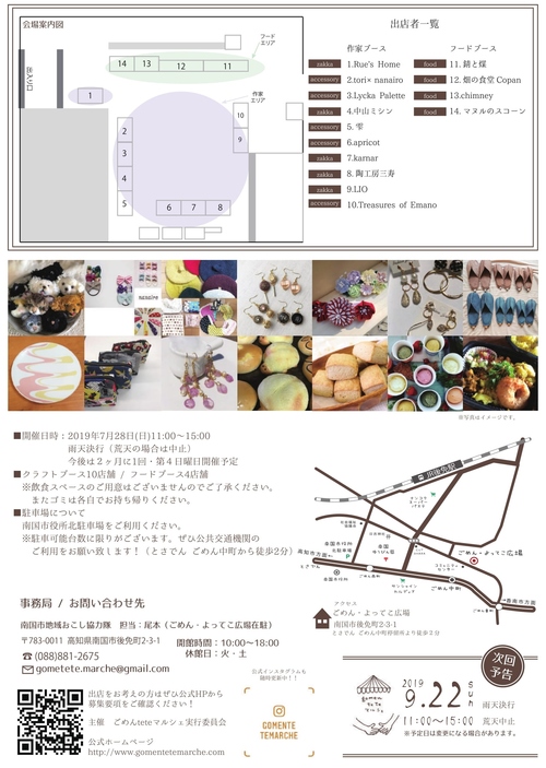 チラシ裏
