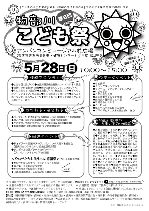 チラシ画像