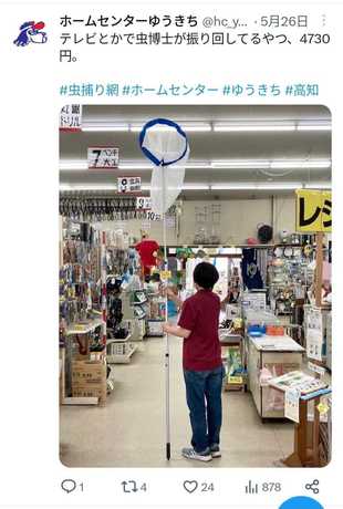 Twitter3
