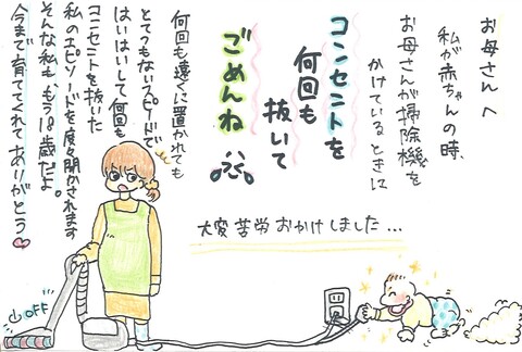 高知新聞社ココハレ賞