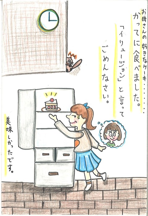 サニーアクシス南国店賞作品