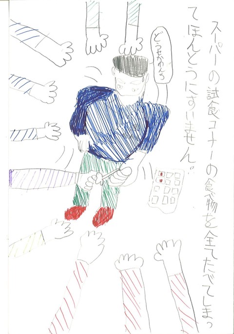 ナンコクスーパー賞作品