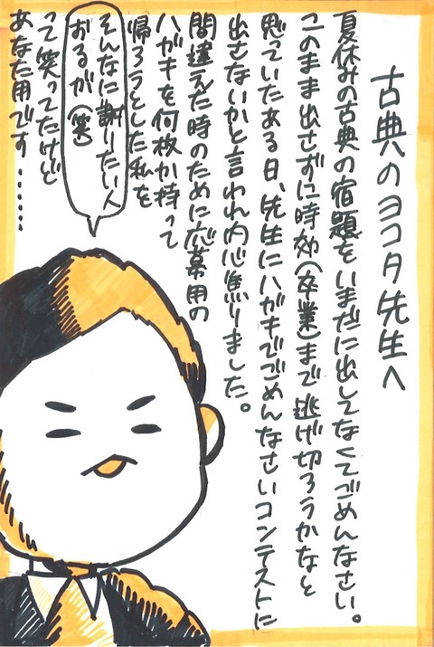 優秀賞 南国市教育長賞