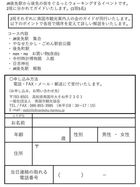 チラシ裏