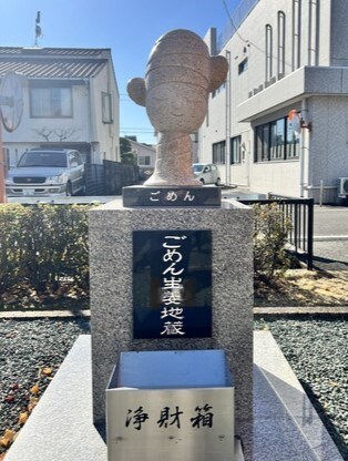 生姜地蔵