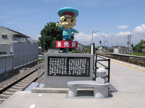 えきおくん