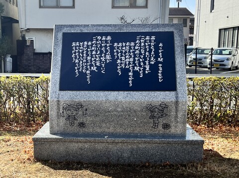 歌碑