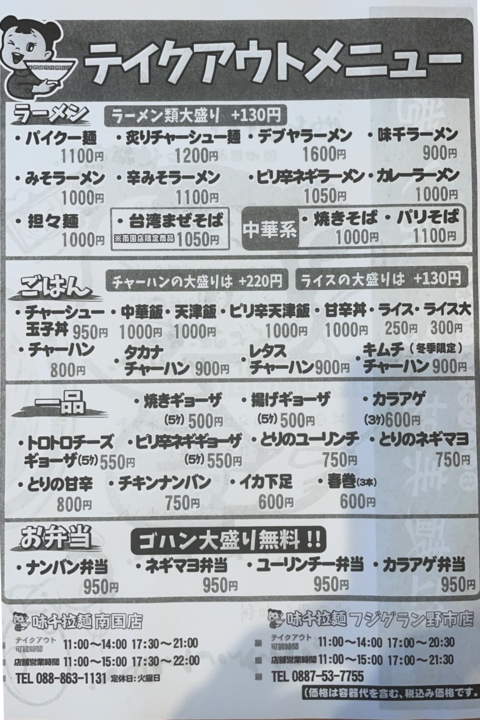チラシ裏