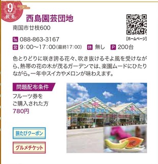 西島園芸団地