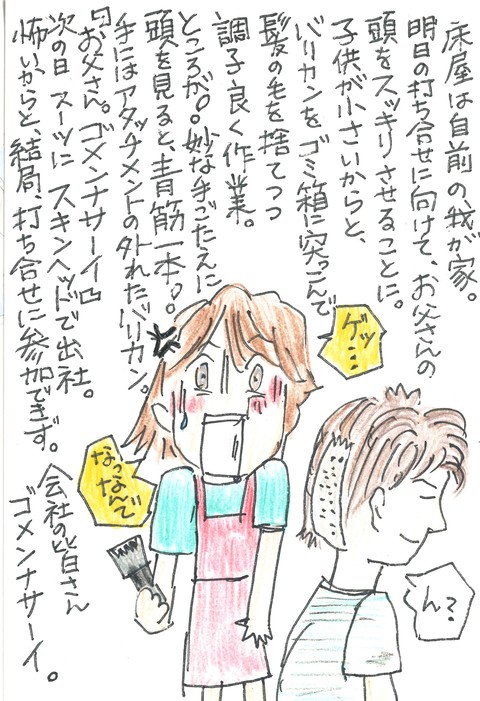 海洋堂高知賞作品