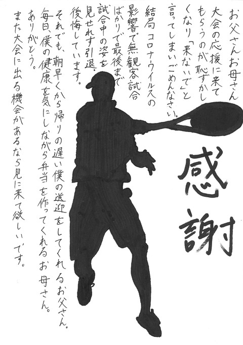 JRごめん駅長賞作品