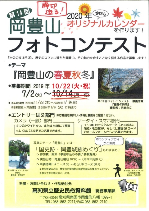 フォトコンテストチラシ表