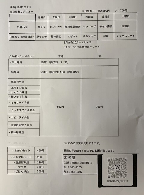 チラシ