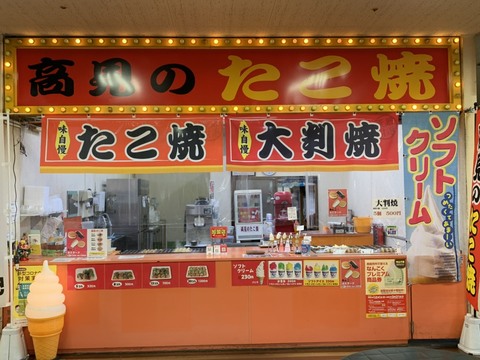店舗