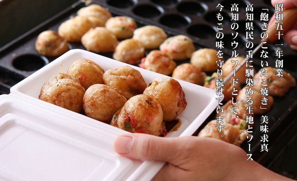 高見のたこ焼