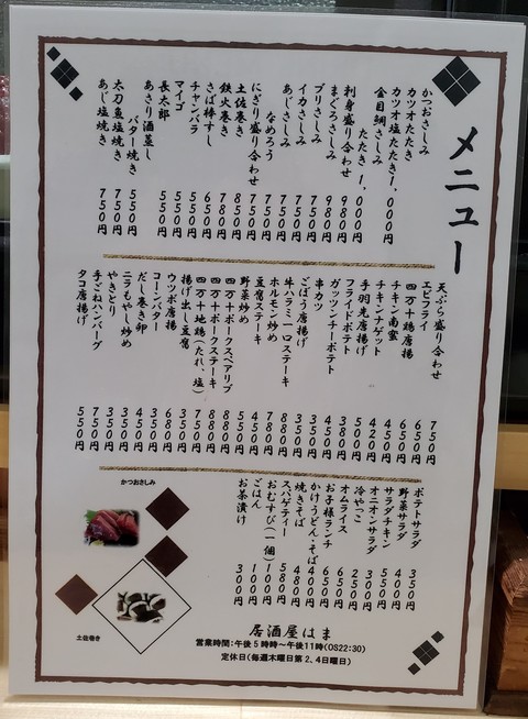 はまメニュー