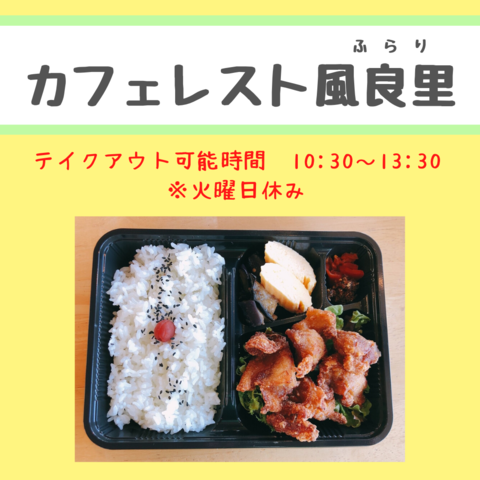 ふらり画像