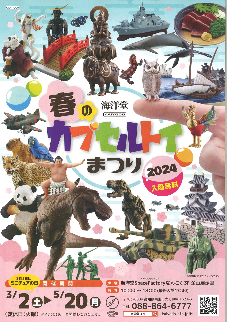 ちらし