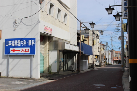 後免町