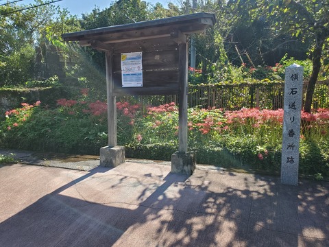 送り番所