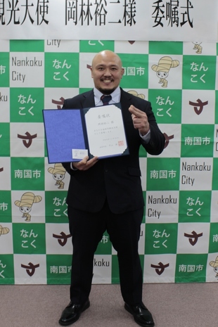 岡林裕二氏