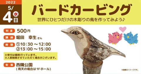 海洋堂WS1