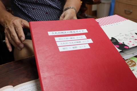 川村さん手づくりのマニュアル