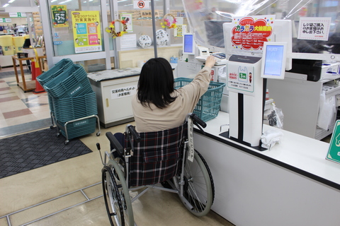 レジ