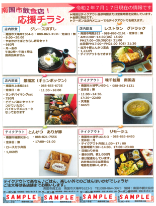 チラシ表
