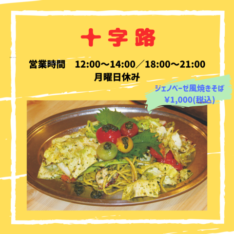 十字路画像