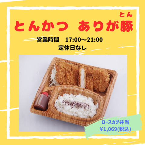 ありが豚画像