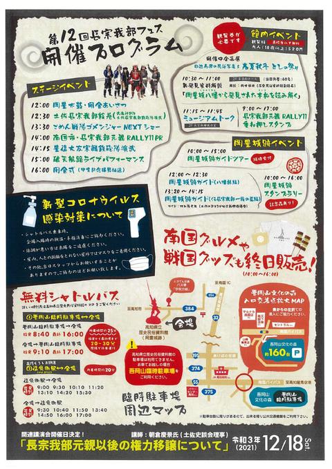 チラシ裏