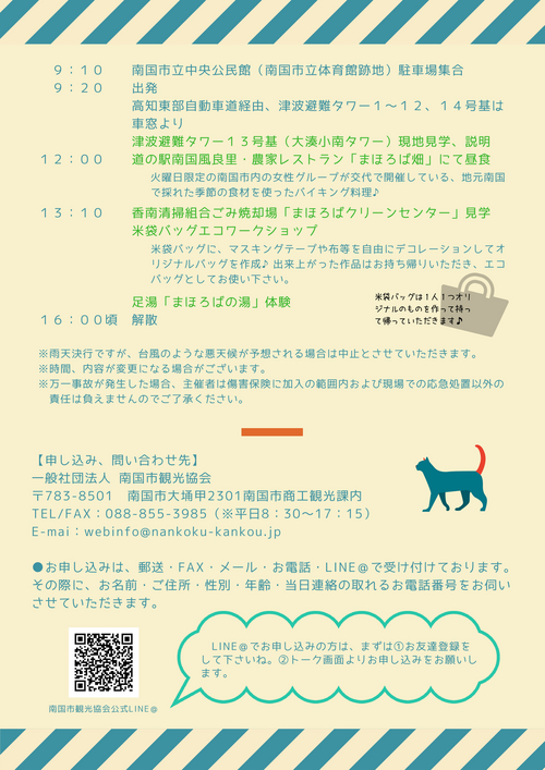 チラシ裏