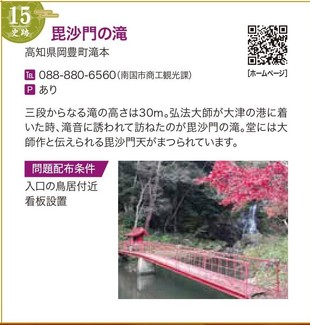 毘沙門の滝