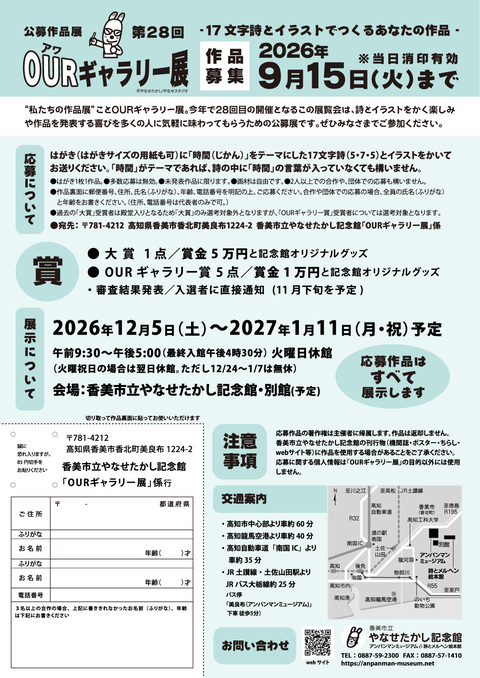 チラシ裏
