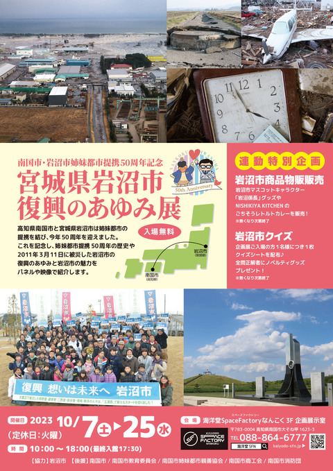チラシ表