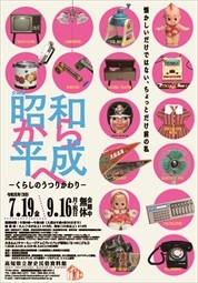 ポスター画像