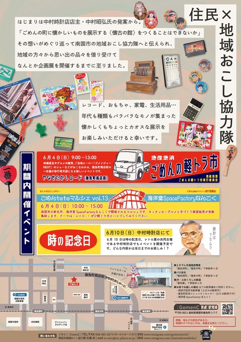 チラシ裏