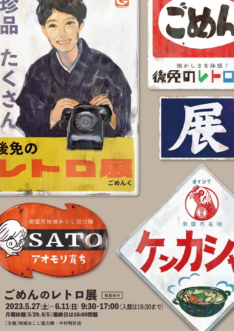 チラシ表
