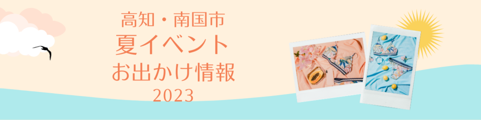 チラシ裏