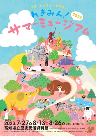 チラシ裏