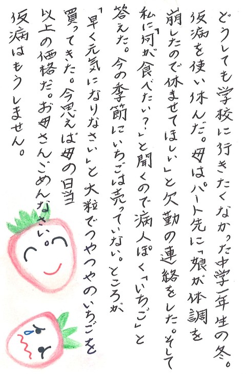 南国市観光協会会長賞作品