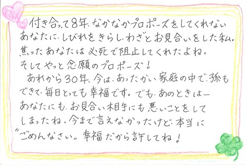 JRごめん駅長賞作品