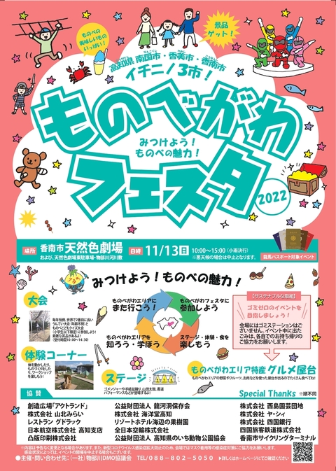 チラシ表2022